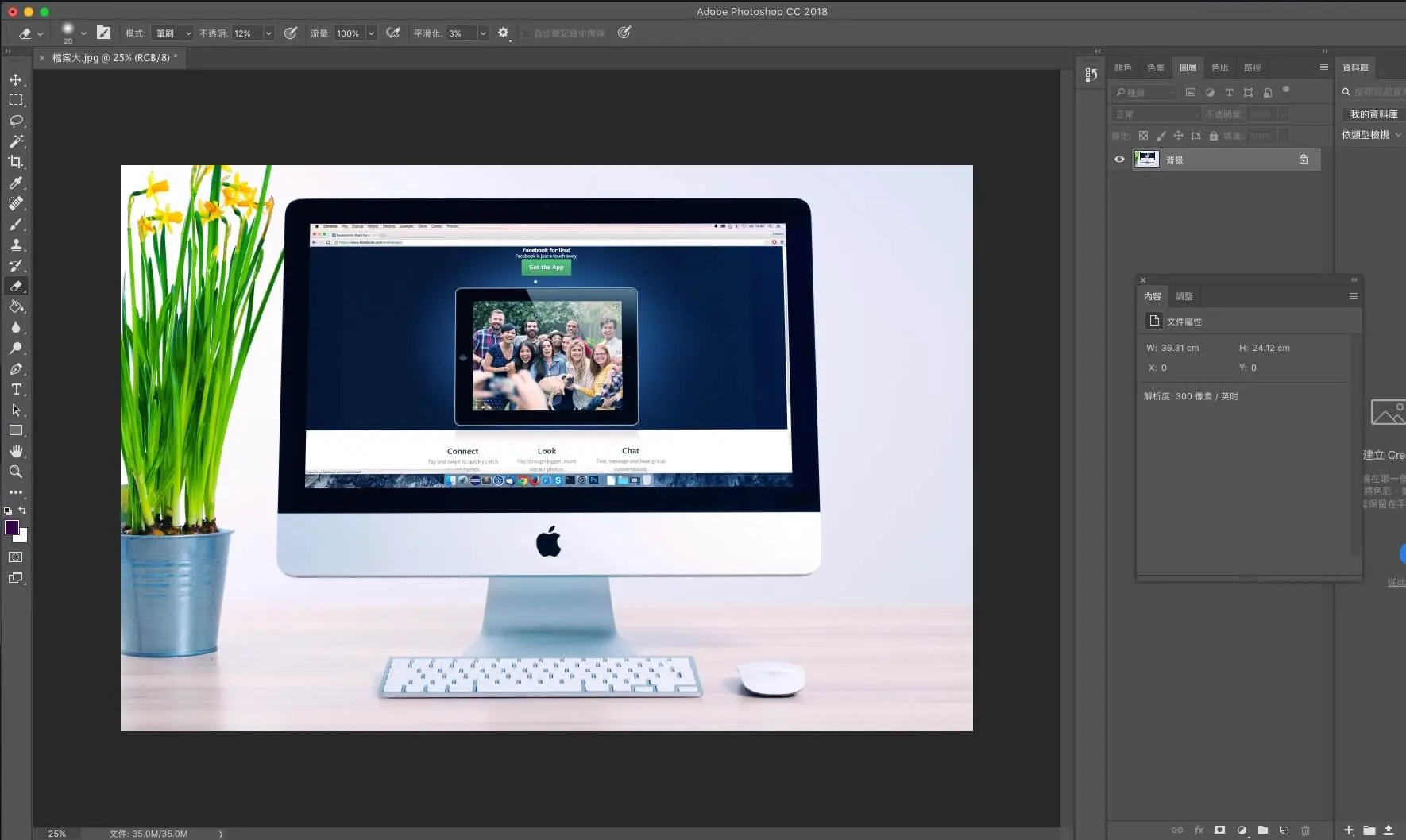 在 Photoshop 中開啟一張風景照片
