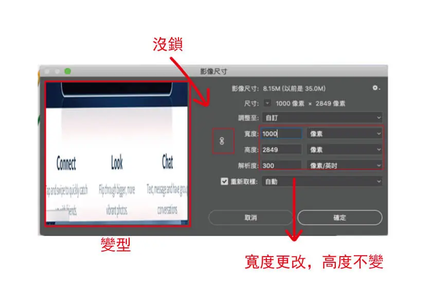 沒有鎖住比例只改寬度，照片被橫向拉長變形的結果