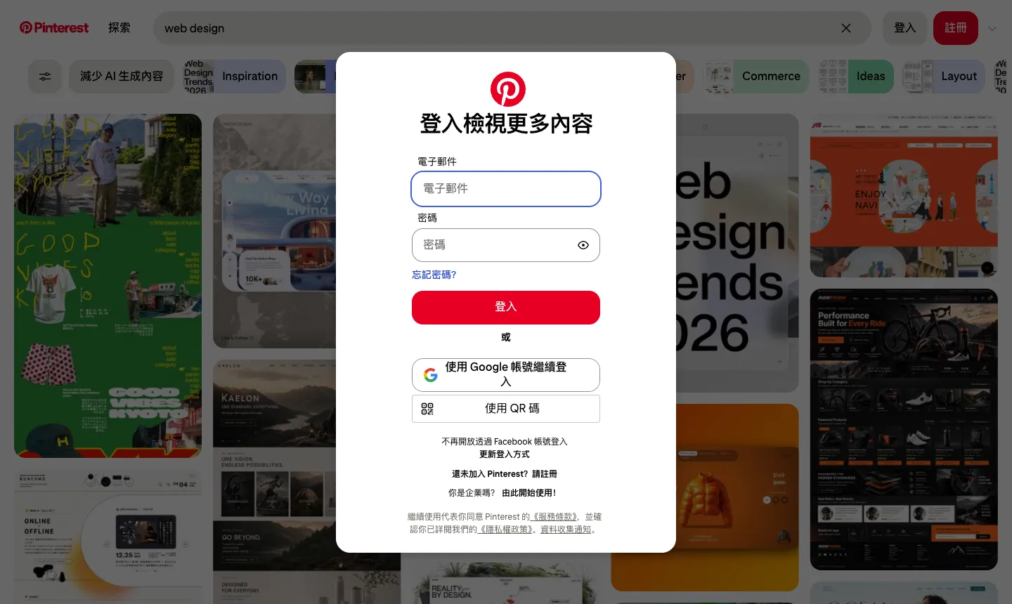 Pinterest 是什麼?中文網頁版註冊、搜尋與圖板收藏教學(2026) 2 Pinterest 搜尋 web design 的結果頁,上方有減少 AI 生成內容等篩選標籤,未登入時跳出登入檢視更多內容的視窗