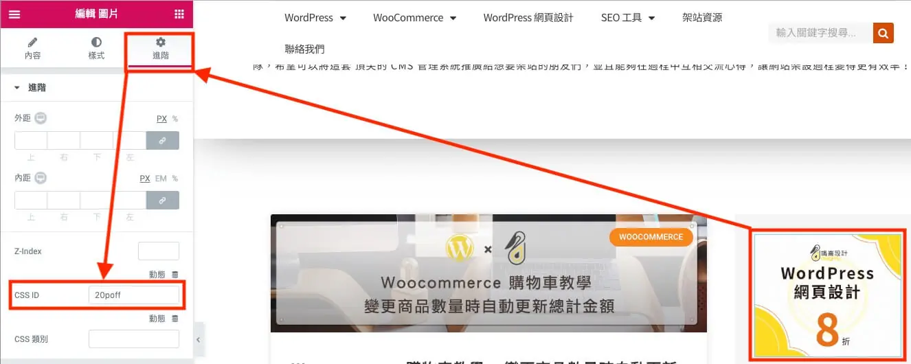 使用 WordPress 外掛加入事件追蹤碼 Google Analytics 事件設定