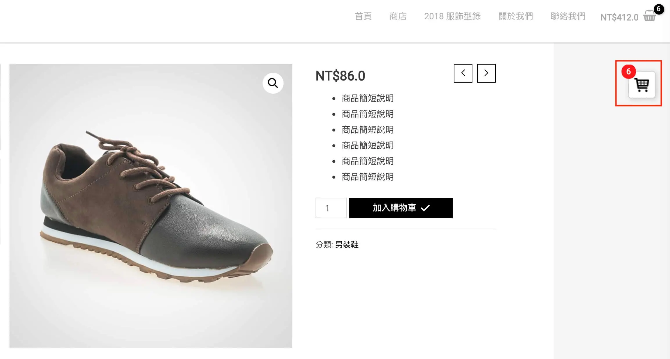 WooCommerce 加入購物車彈出視窗:YITH Cart Popup 設定教學 13 前台網頁上出現懸浮的迷你購物車圖示