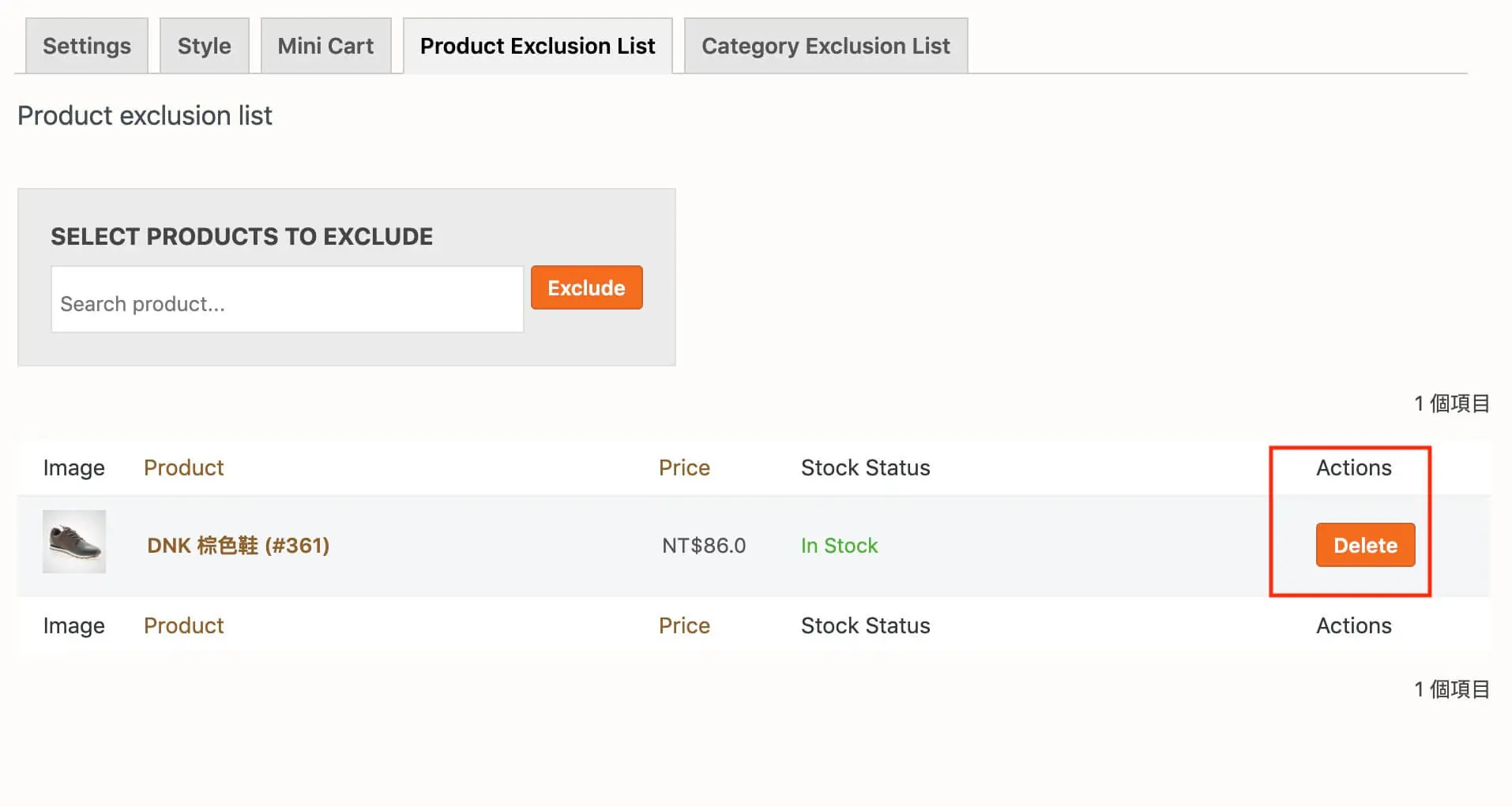WooCommerce 加入購物車彈出視窗:YITH Cart Popup 設定教學 16 排除清單列出已加入的商品,可點 Delete 移除