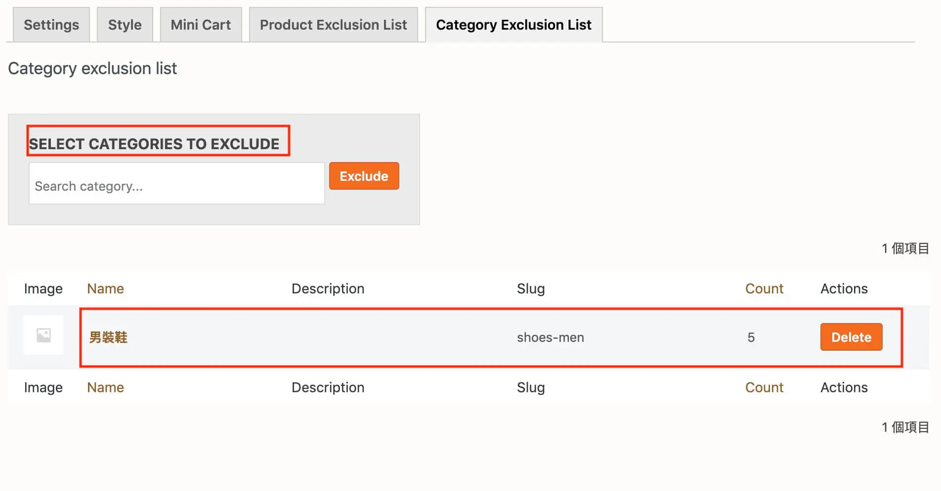 WooCommerce 加入購物車彈出視窗:YITH Cart Popup 設定教學 18 Category Exclusion List 設定,指定整個商品分類不套用彈出視窗