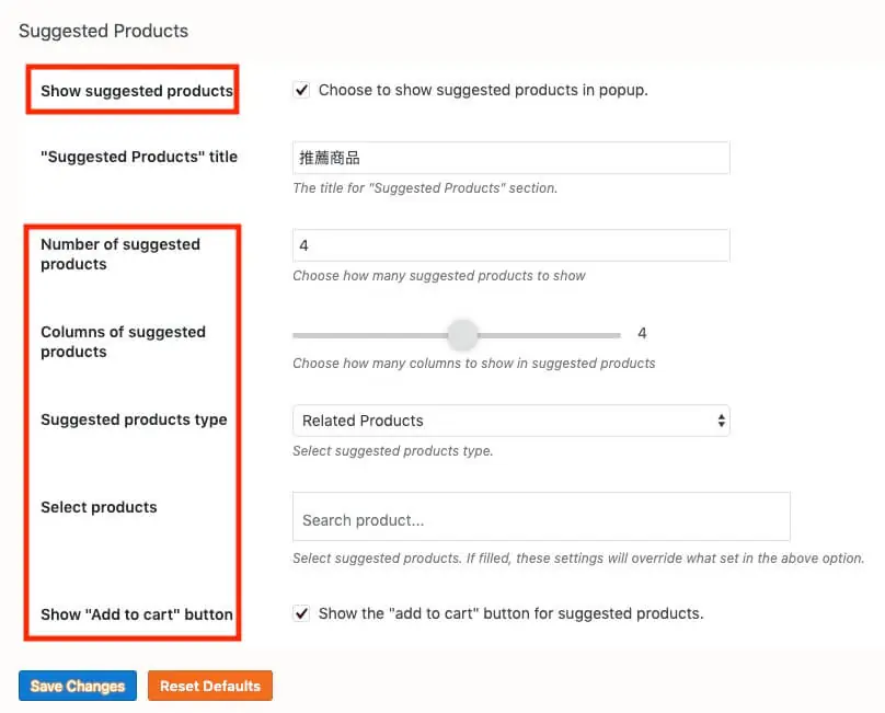 WooCommerce 加入購物車彈出視窗:YITH Cart Popup 設定教學 6 推薦商品設定:數量、欄數、推薦來源與加入購物車按鈕