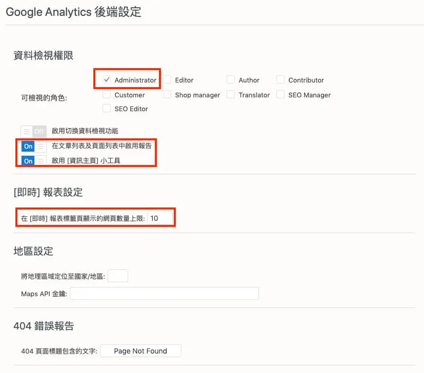 GA Dashboard for WP 外掛介紹教學 GA WordPress