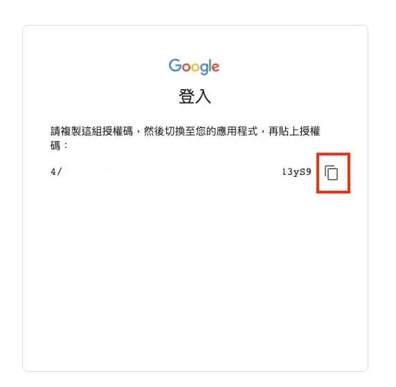 GA Dashboard for WP 外掛介紹教學 GA WordPress