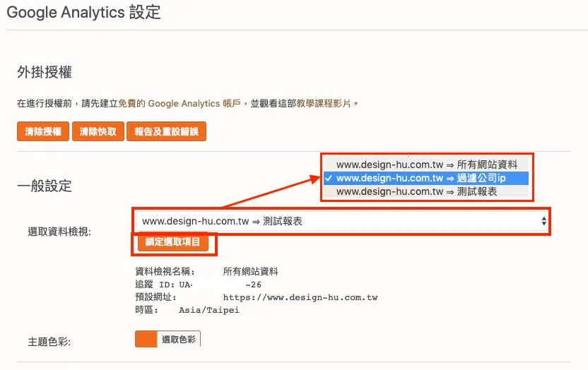 GA Dashboard for WP 外掛介紹教學 GA WordPress