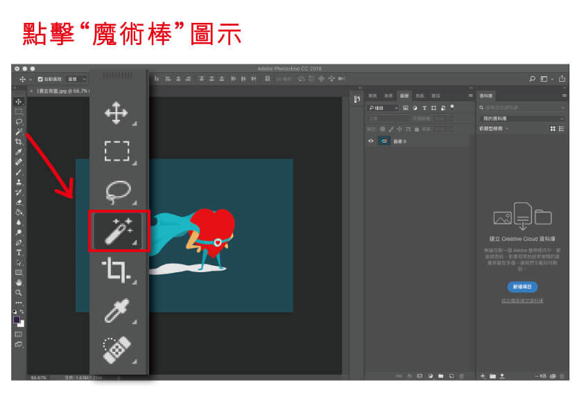 Photoshop 去背教學 