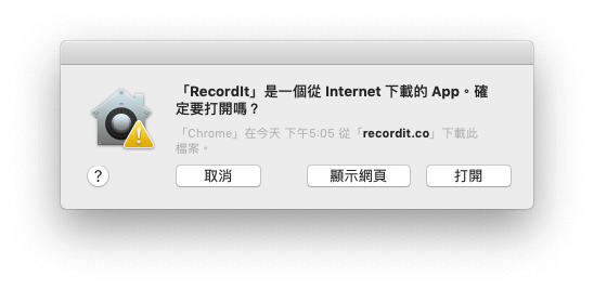 Recordit Mac 教學