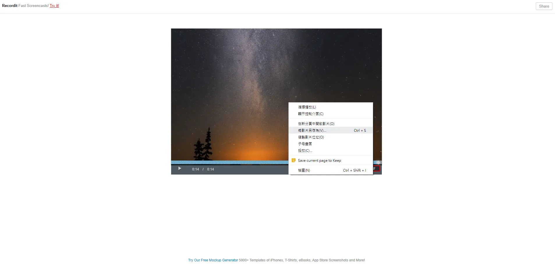 免費製作 GIF 圖片功能及在錄製螢幕操作影片 Recordit Mac 教學