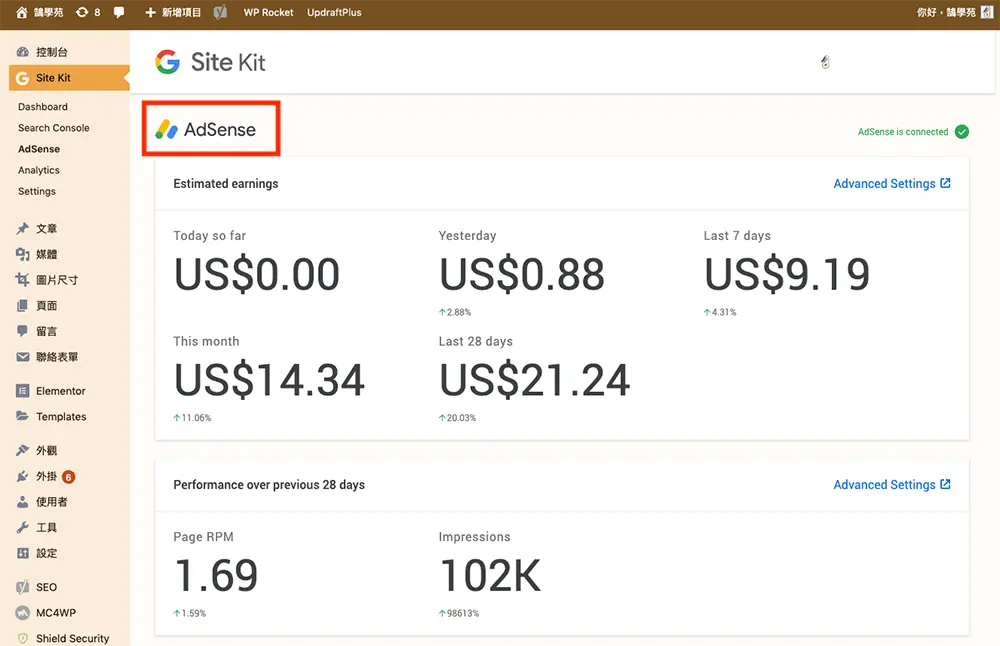 WordPress 後台顯示網站數據外掛教學 Site Kit For WordPress