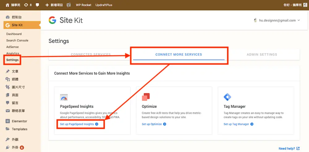 WordPress 後台顯示網站數據外掛教學 Site Kit For WordPress
