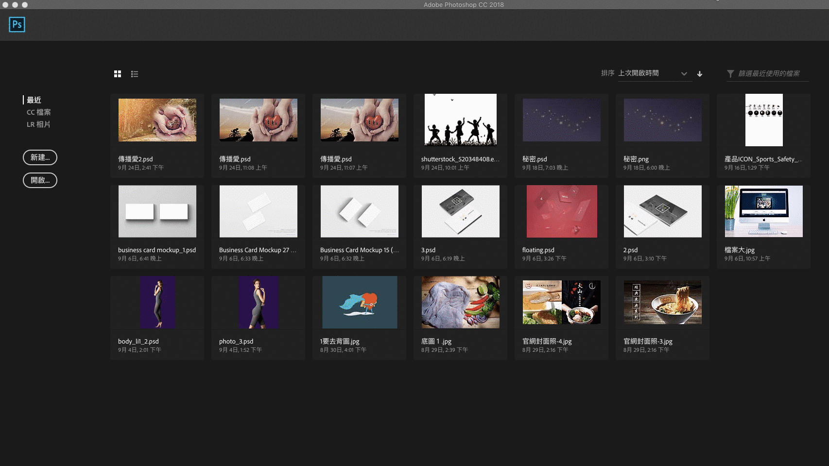 修改圖片比例讓網頁圖片具有整齊統一樣式 Photoshop 版面尺寸