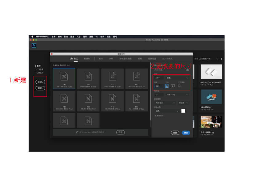 修改圖片比例讓網頁圖片具有整齊統一樣式 Photoshop 版面尺寸