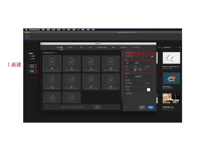 修改圖片比例讓網頁圖片具有整齊統一樣式 Photoshop 版面尺寸