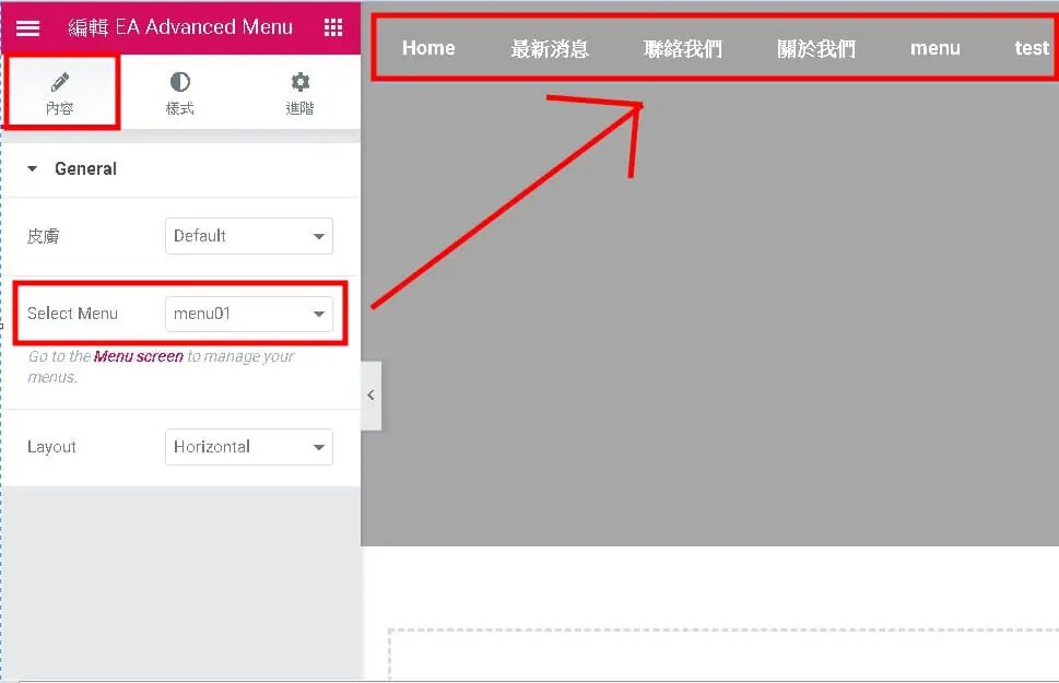 Header Templates 建立步驟與操作說明 Header Templates