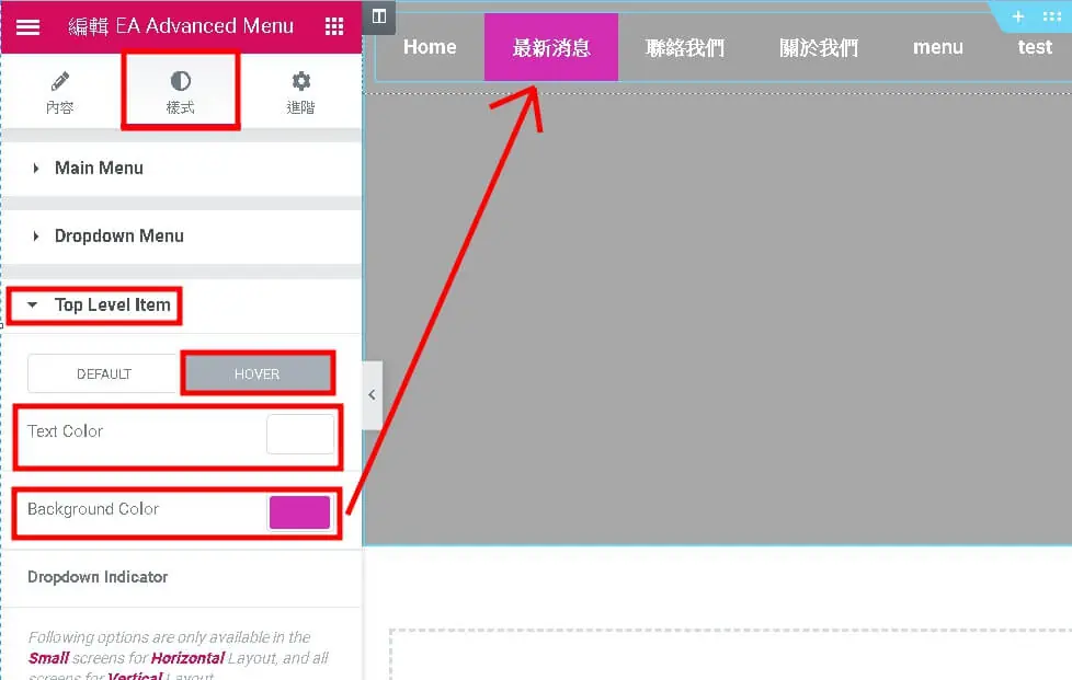 Header Templates 建立步驟與操作說明 Header Templates