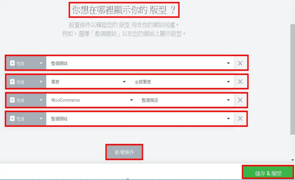Header Templates 建立步驟與操作說明 Header Templates