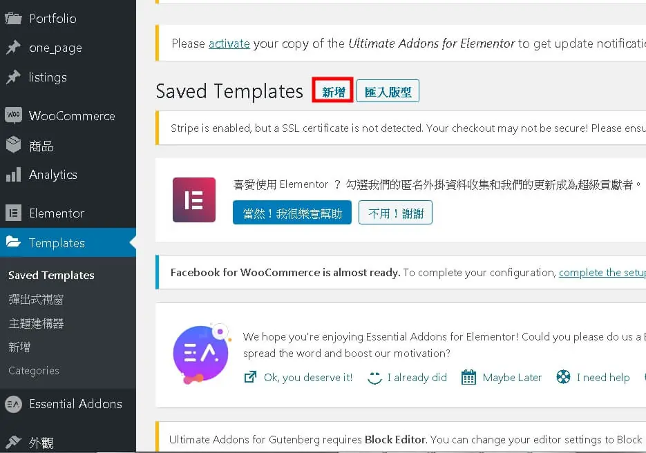 Header Templates 建立步驟與操作說明 Header Templates