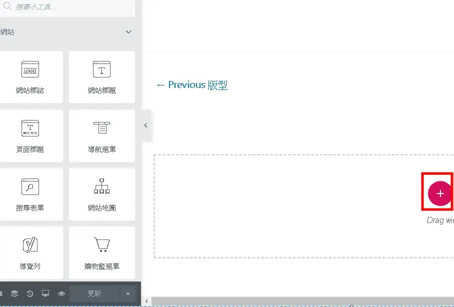 Header Templates 建立步驟與操作說明 Header Templates