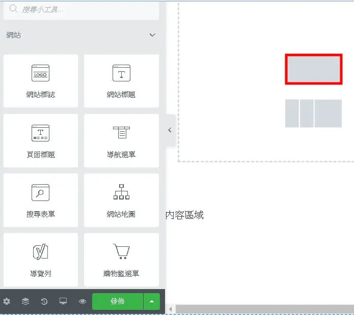 Header Templates 建立步驟與操作說明 Header Templates