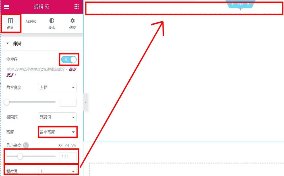 Header Templates 建立步驟與操作說明 Header Templates