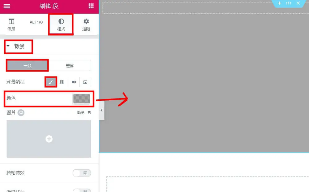 Header Templates 建立步驟與操作說明 Header Templates