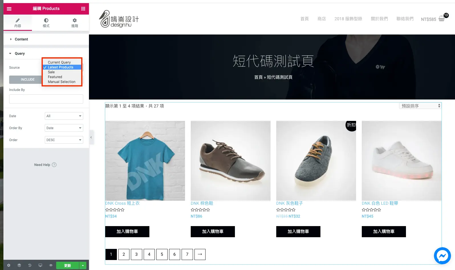 Elementor WooCommerce 教學:用小工具做商品列表與分類頁 3 Products 小工具的 Query 來源下拉選單(2020 年畫面,新版選項更多)