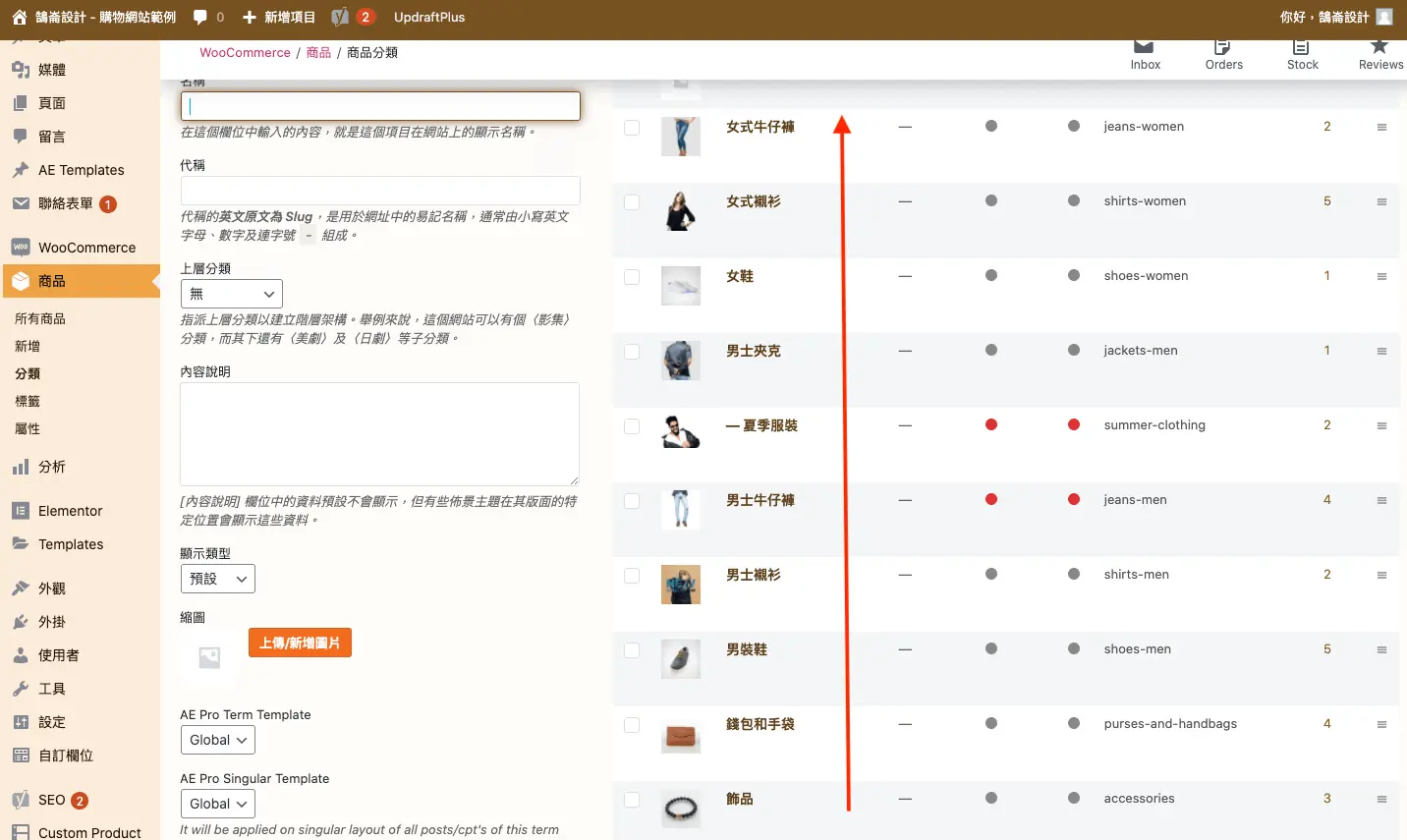 未設定排序時的分類列表順序