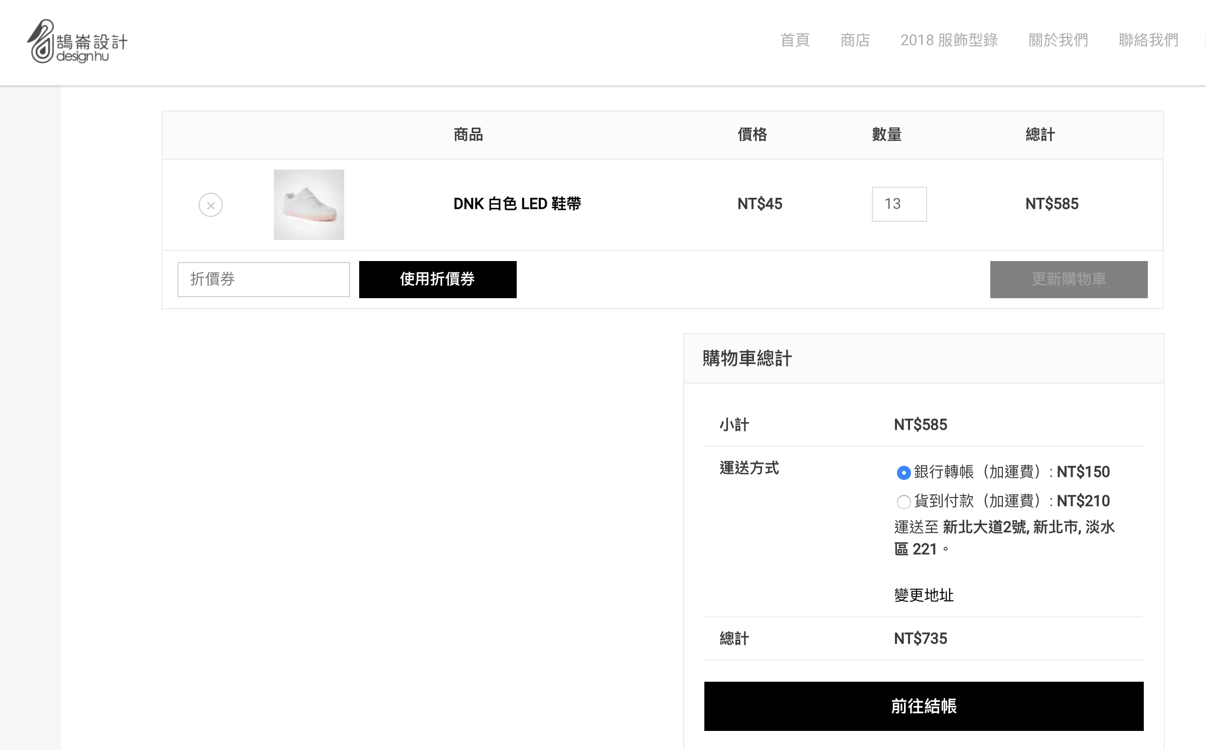 WooCommerce Shortcode 教學 WooCommerce Shortcode