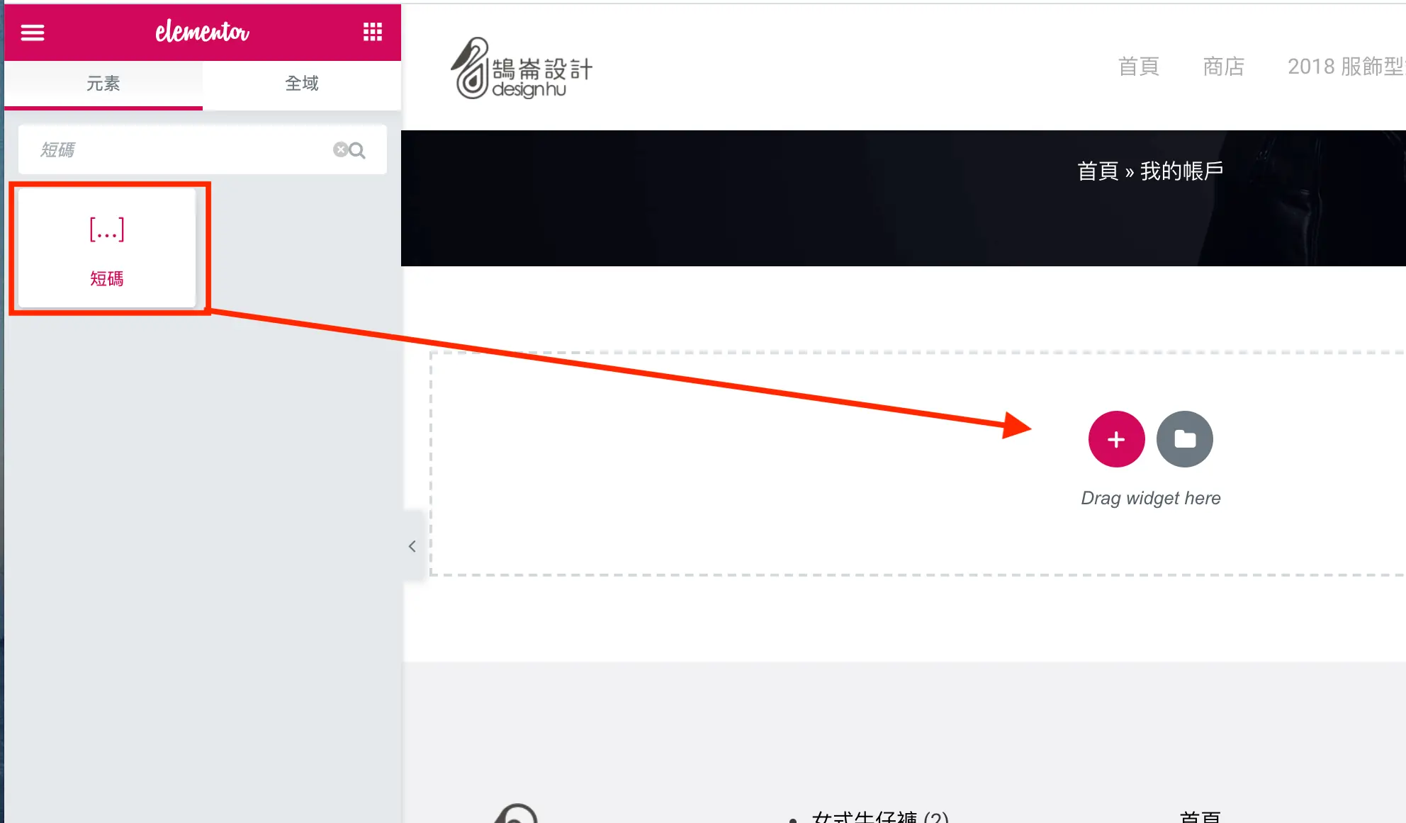WooCommerce Shortcode 教學 WooCommerce Shortcode