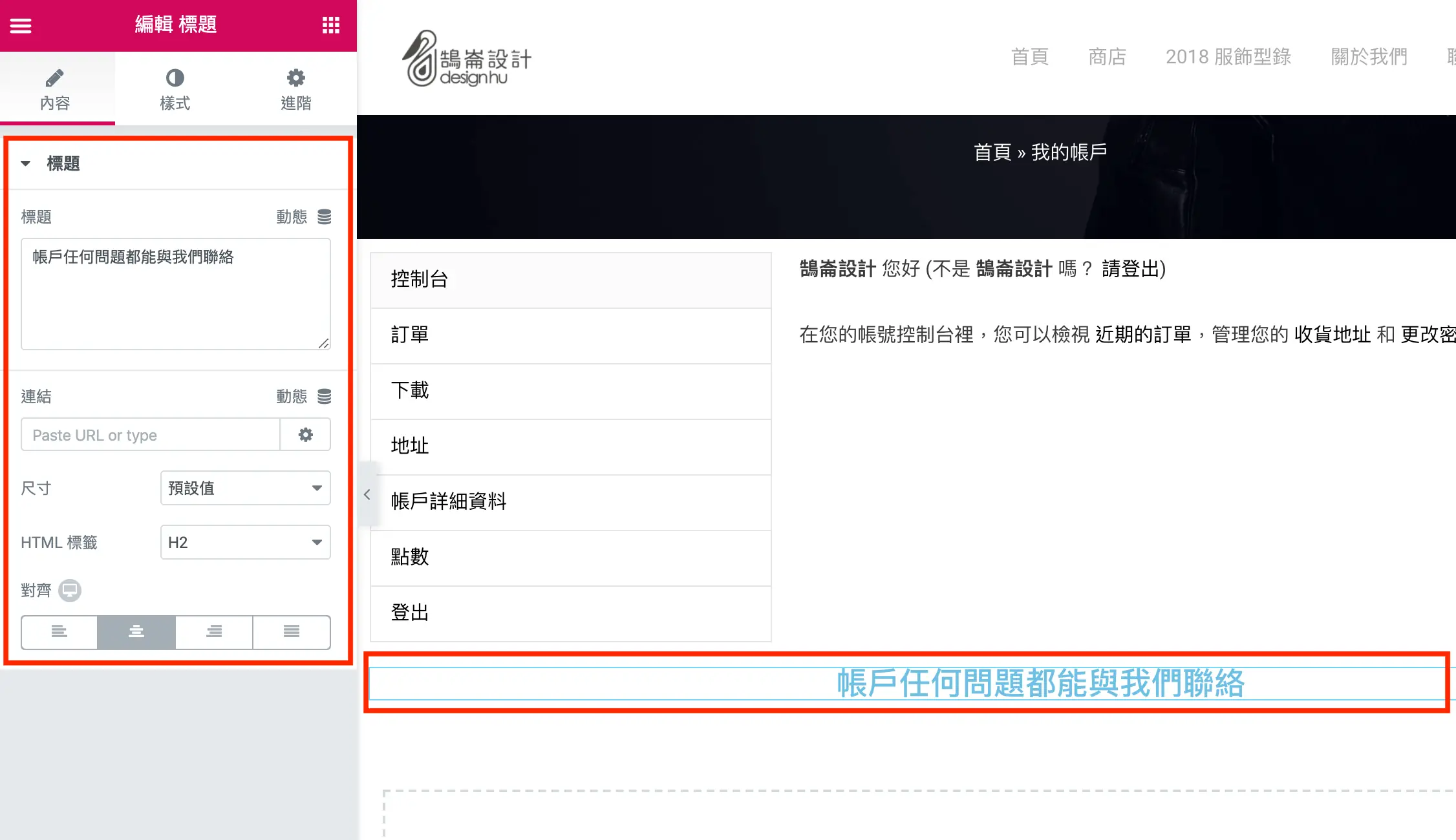 WooCommerce Shortcode 教學 WooCommerce Shortcode