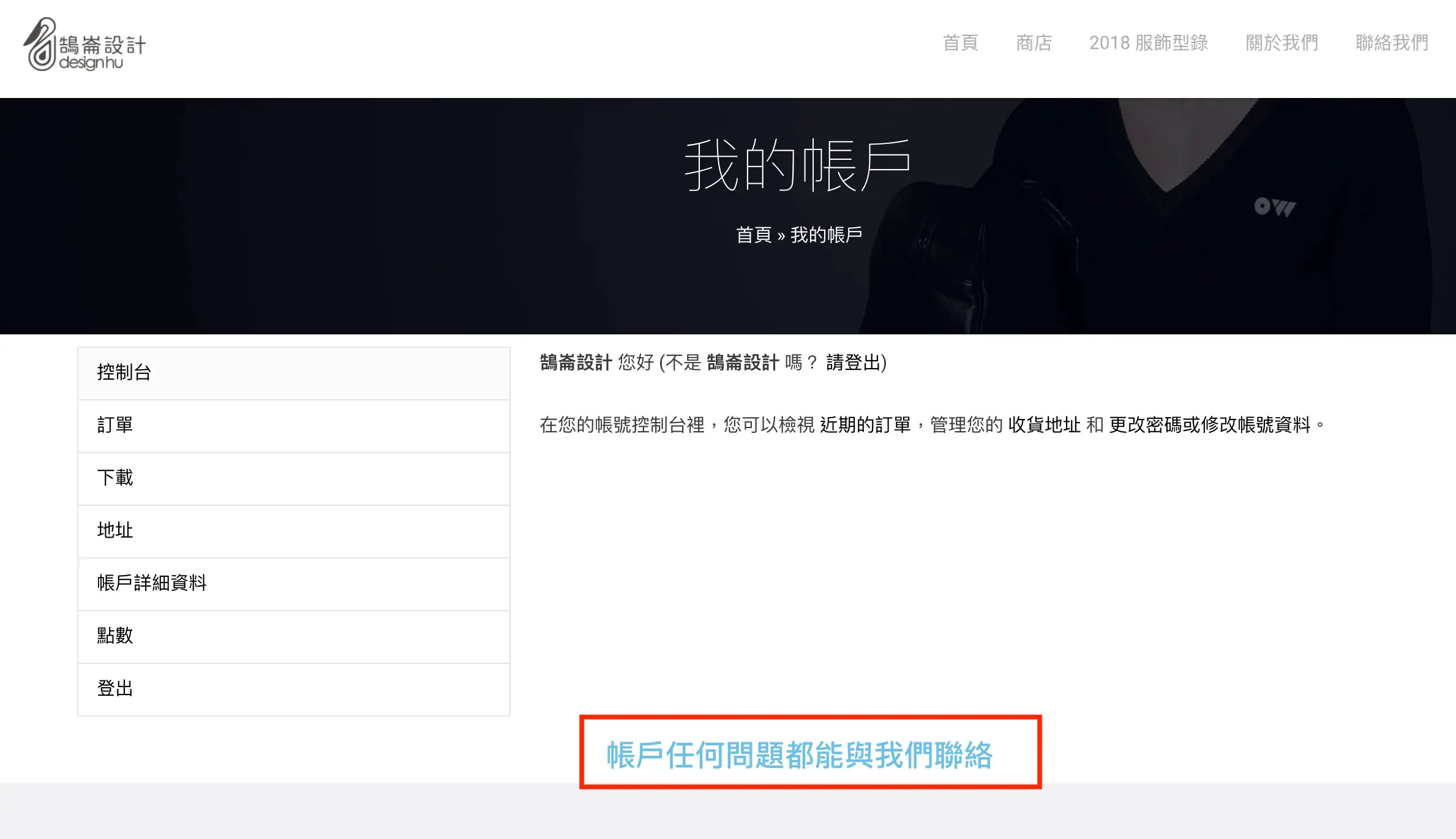 WooCommerce Shortcode 教學 WooCommerce Shortcode
