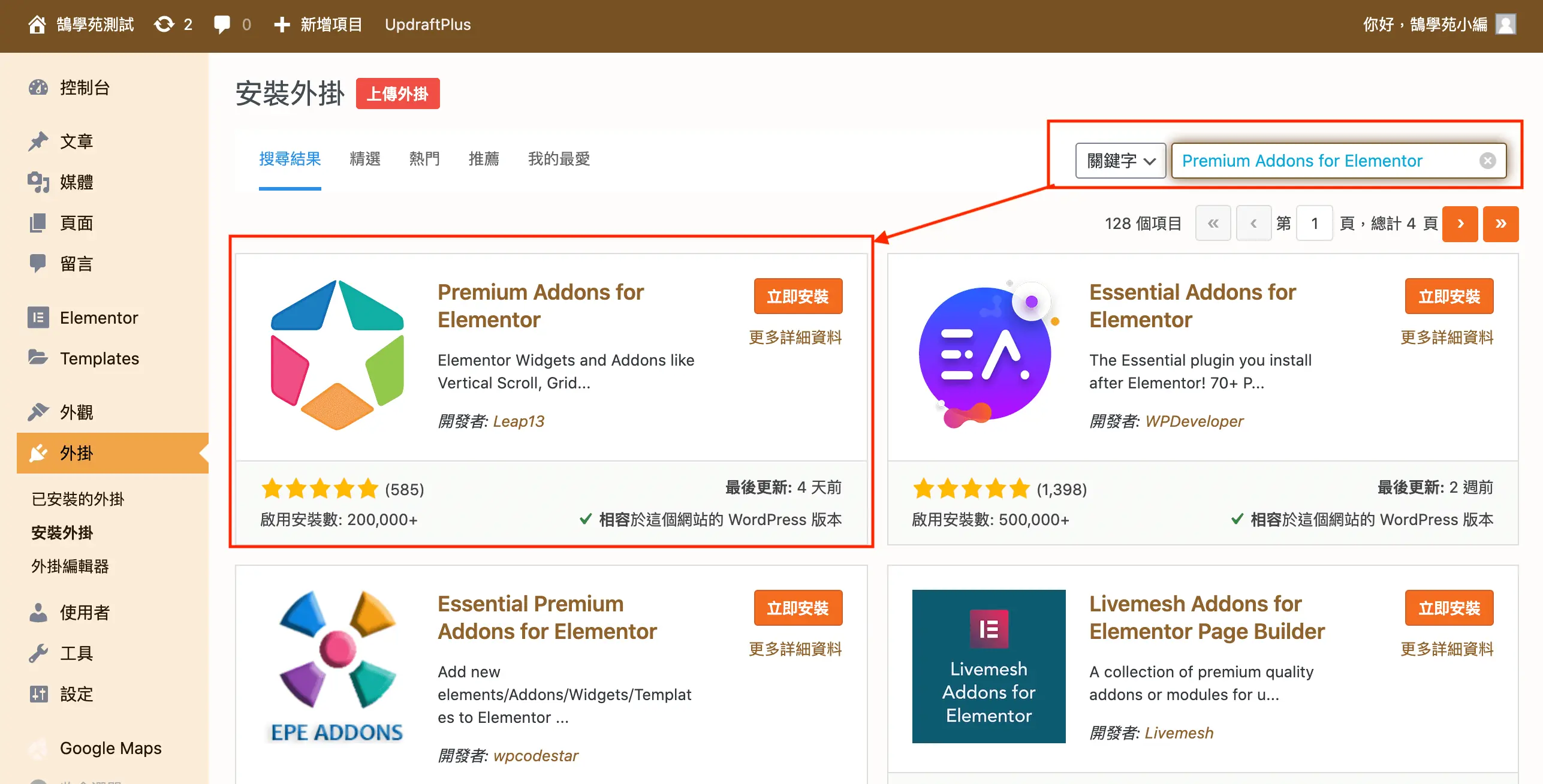 Elementor Google Map 教學 Elementor Google Map 教學