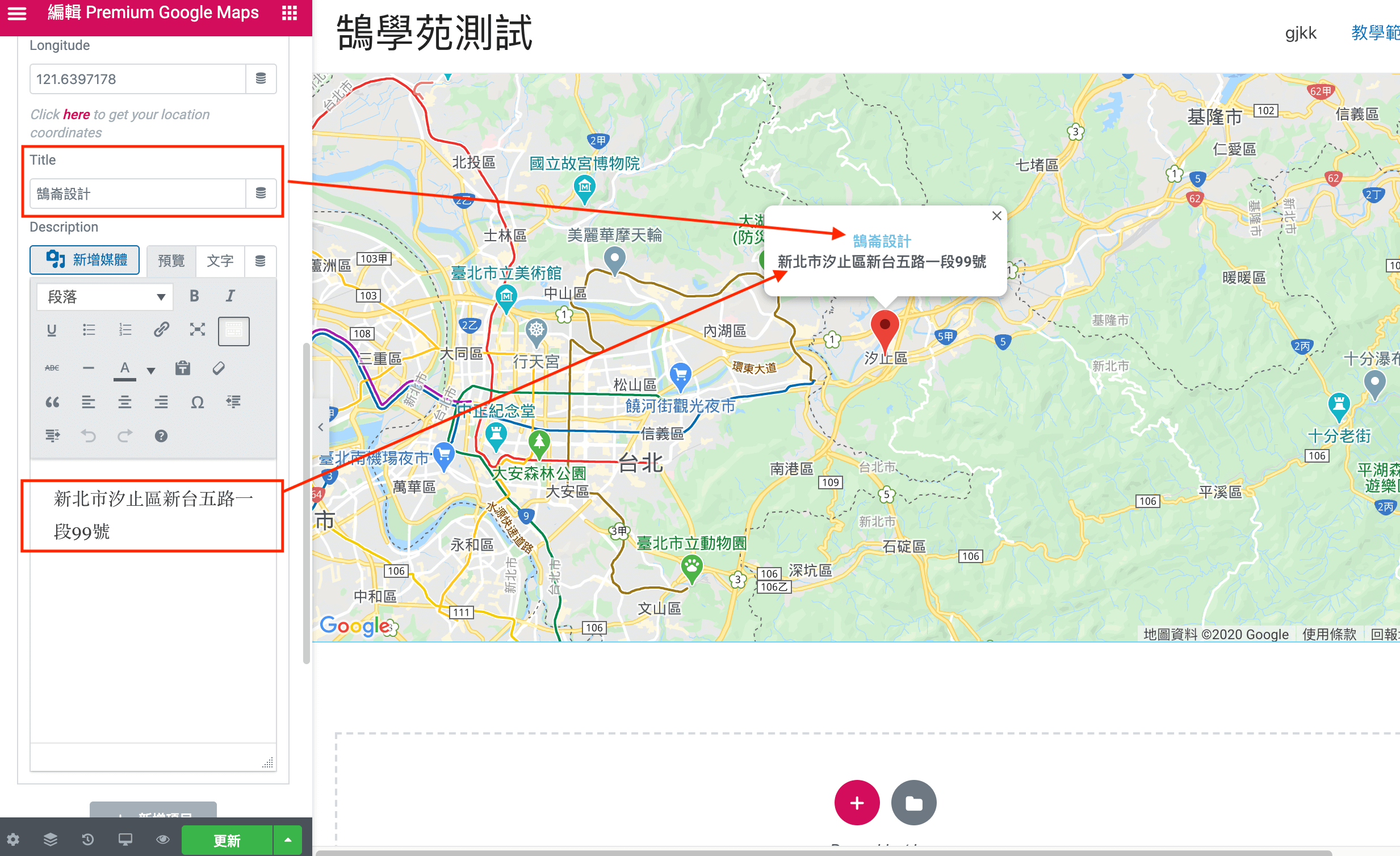 Elementor Google Map 教學