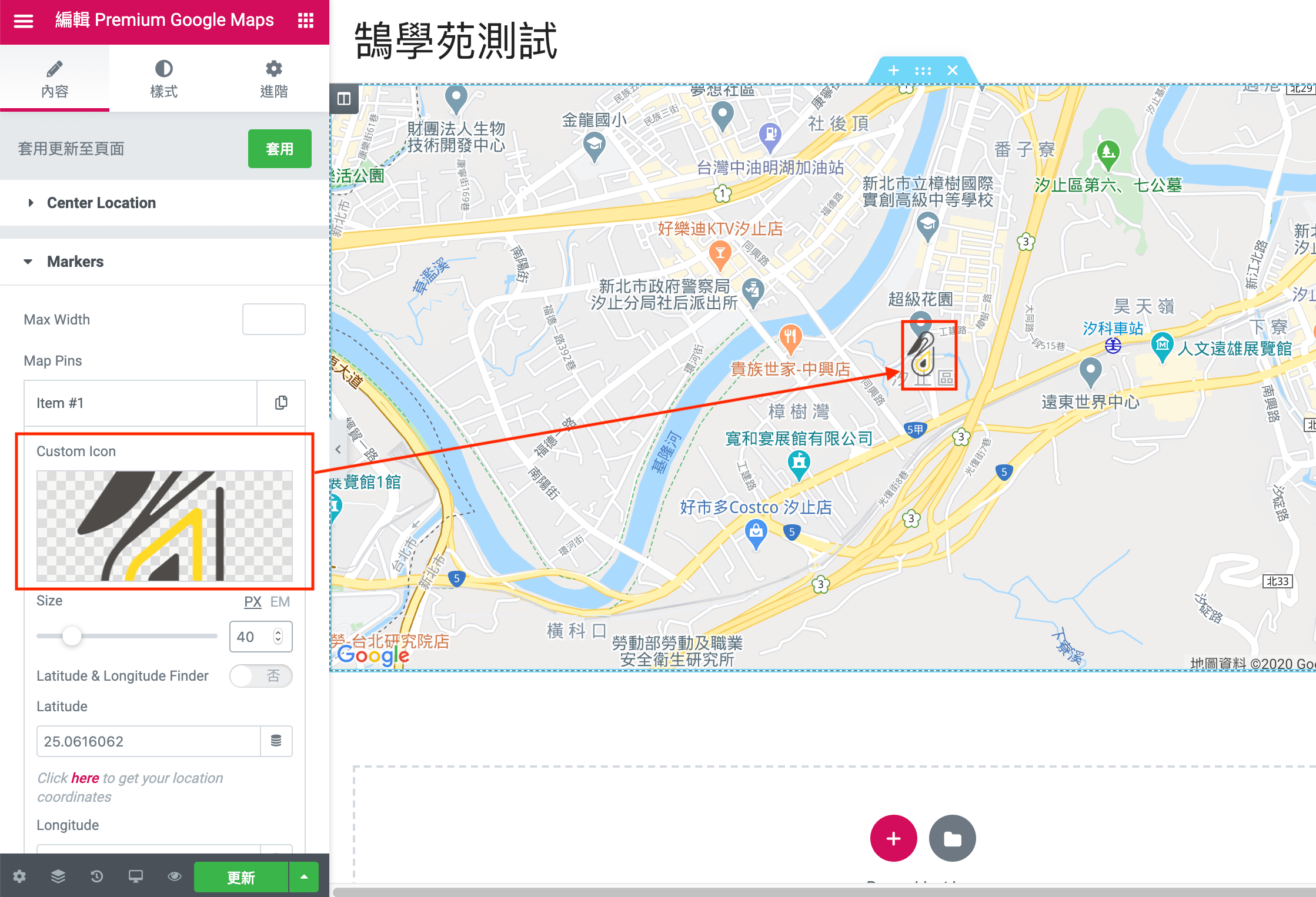 Elementor Google Map 教學