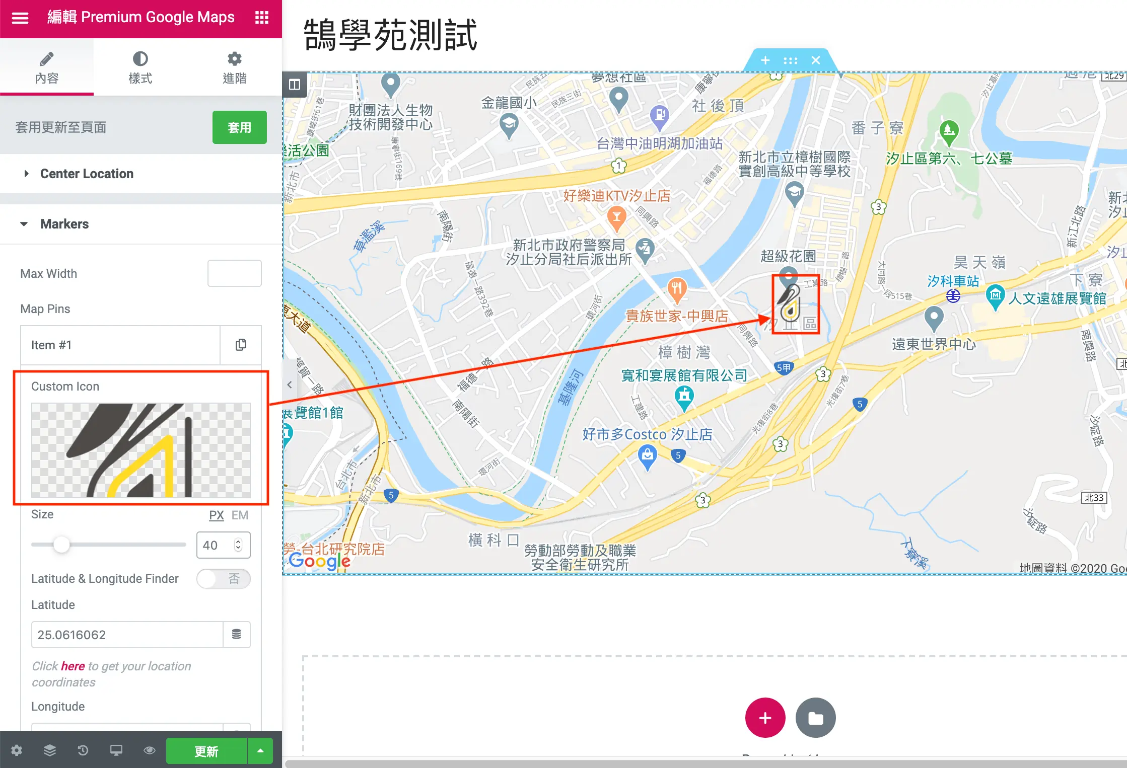 Elementor Google Map 教學 Elementor Google Map 教學