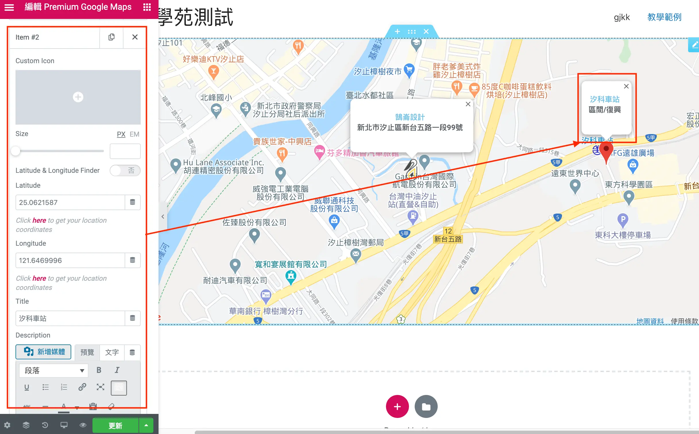 Elementor Google Map 教學 Elementor Google Map 教學