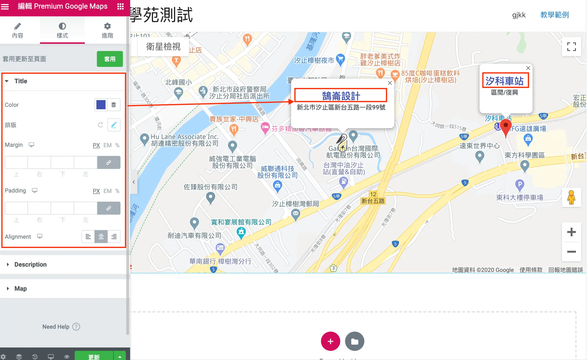 Elementor Google Map 教學 Elementor Google Map 教學
