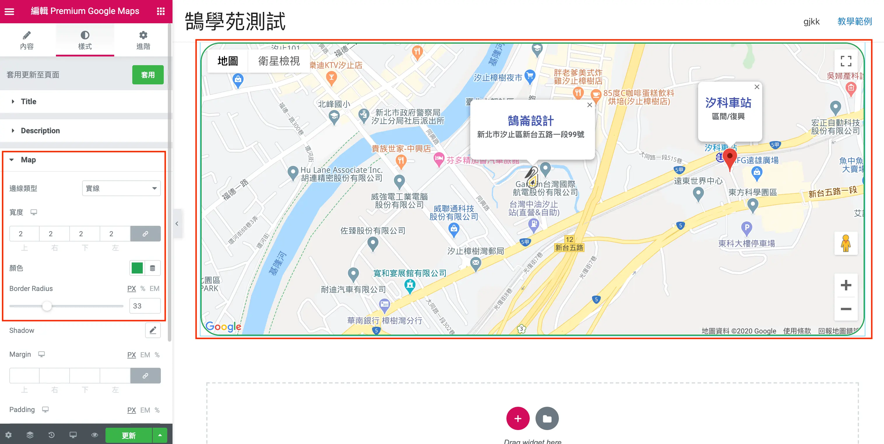 Elementor Google Map 教學 Elementor Google Map 教學