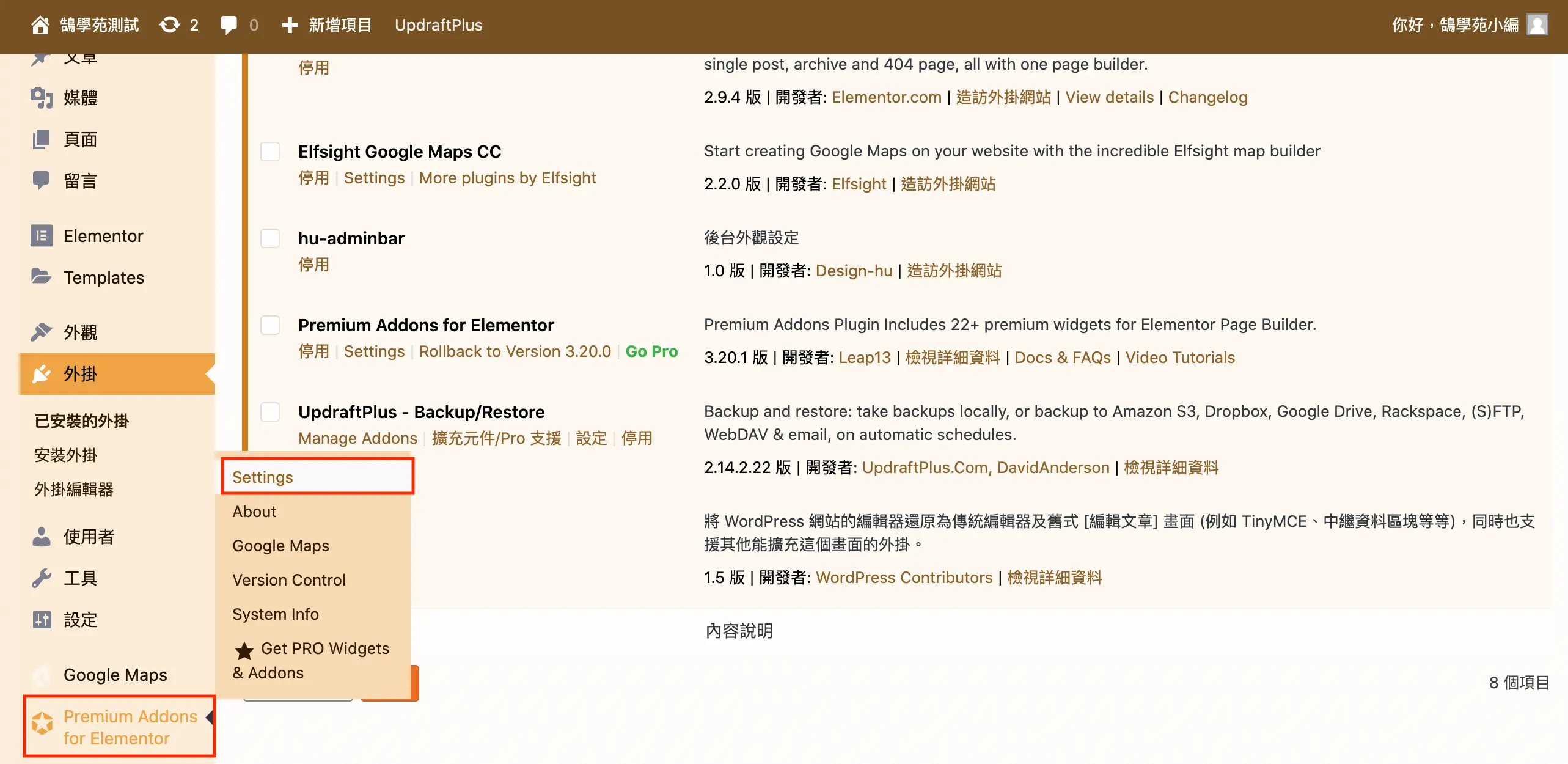 Elementor Google Map 教學 Elementor Google Map 教學