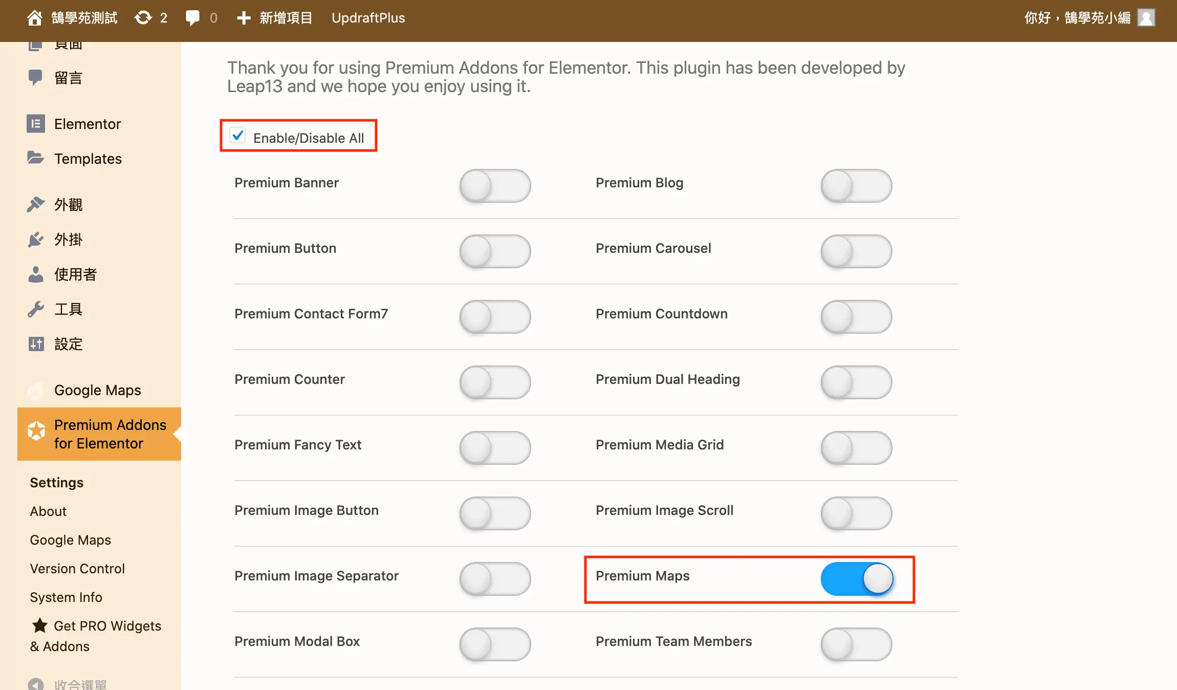Elementor Google Map 教學 Elementor Google Map 教學