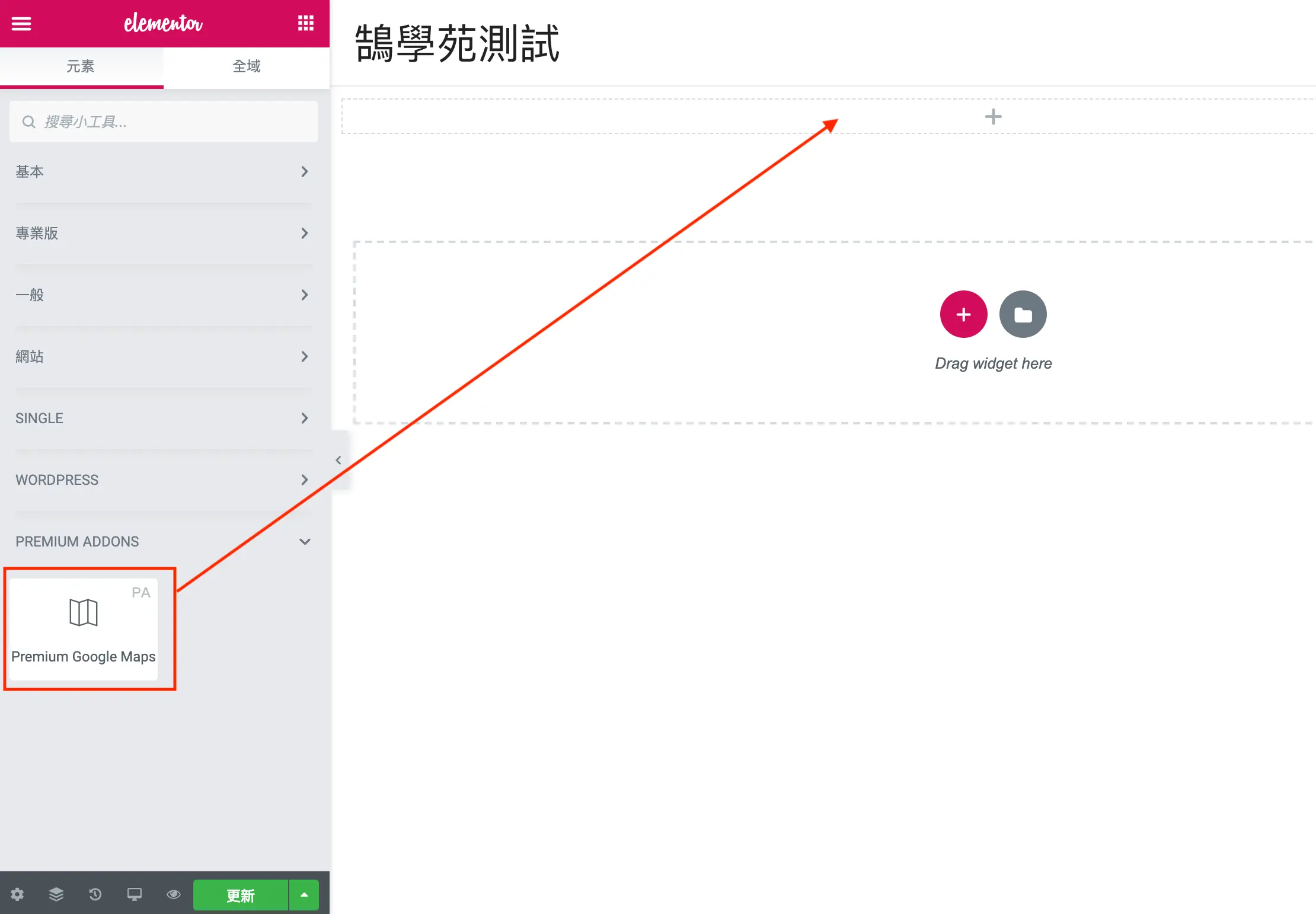 Elementor Google Map 教學 Elementor Google Map 教學