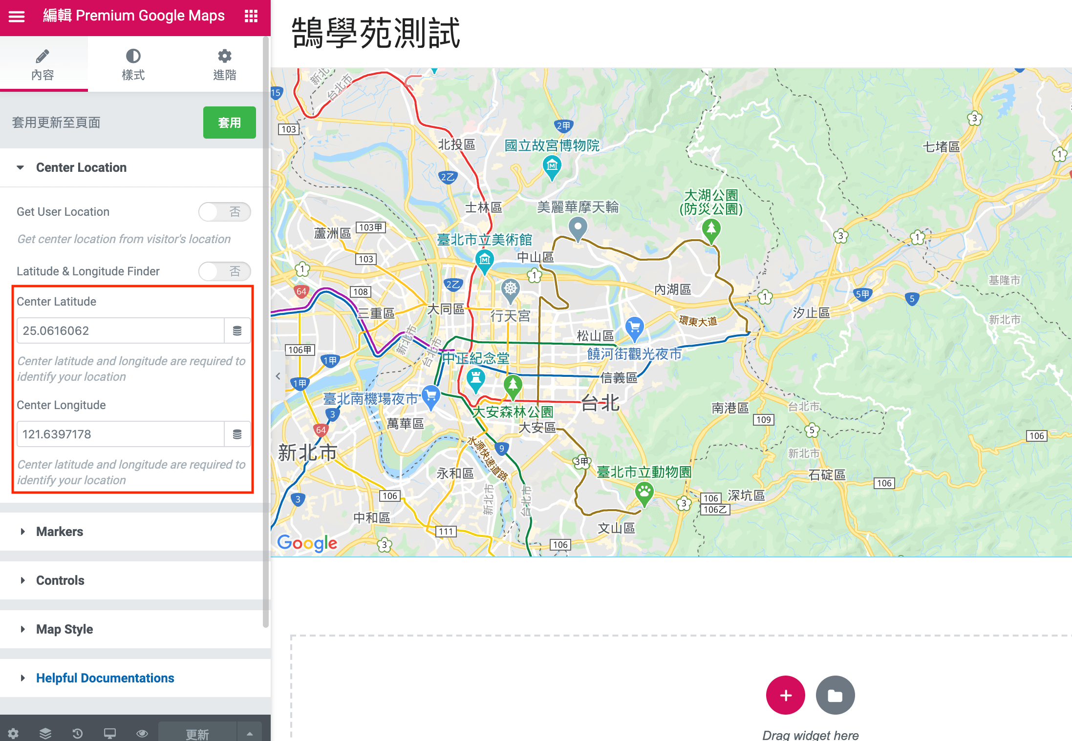 Elementor Google Map 教學