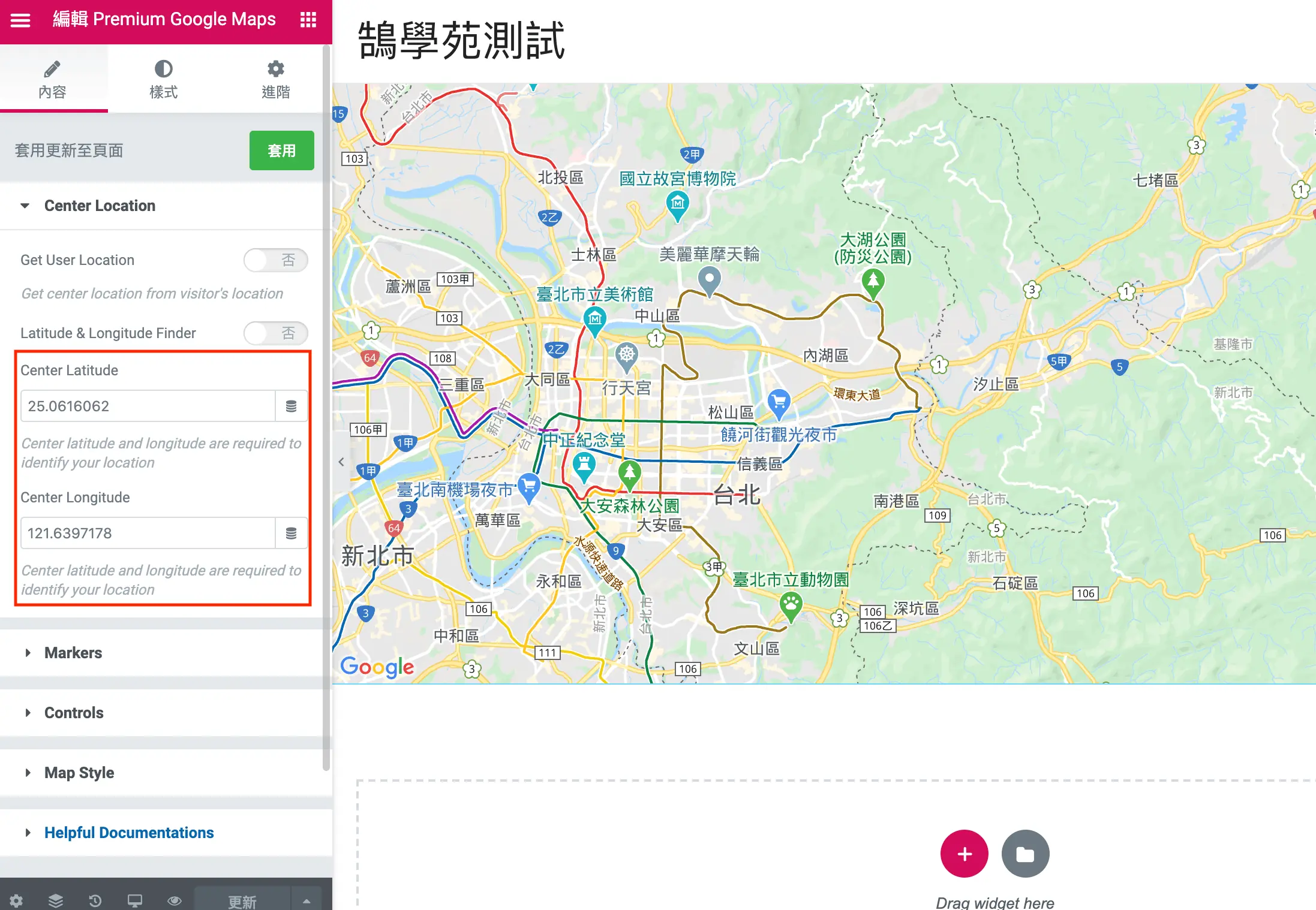 Elementor Google Map 教學 Elementor Google Map 教學