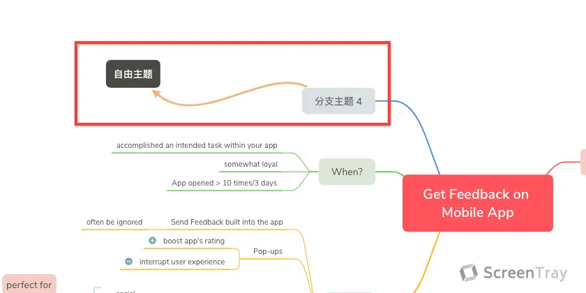 XMind 心智圖軟體製作 XMind