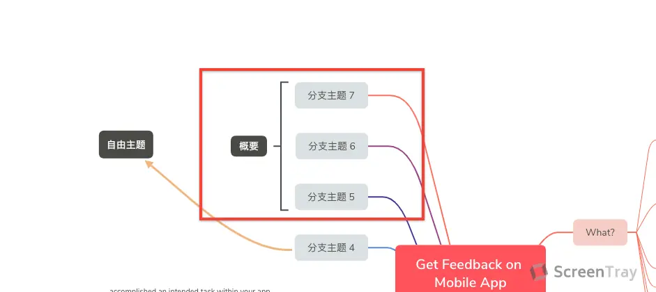 XMind 心智圖軟體製作 XMind