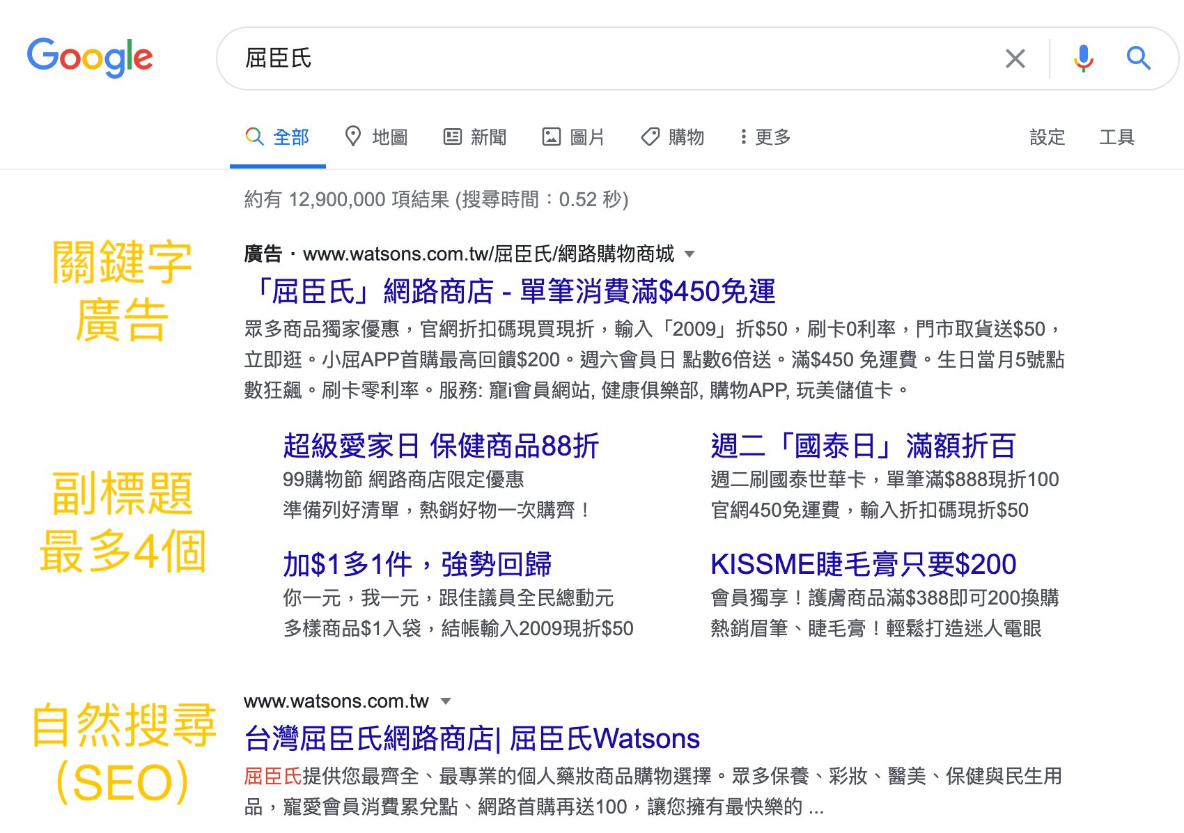 Google搜尋結果