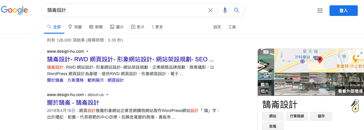 Google關鍵字排序