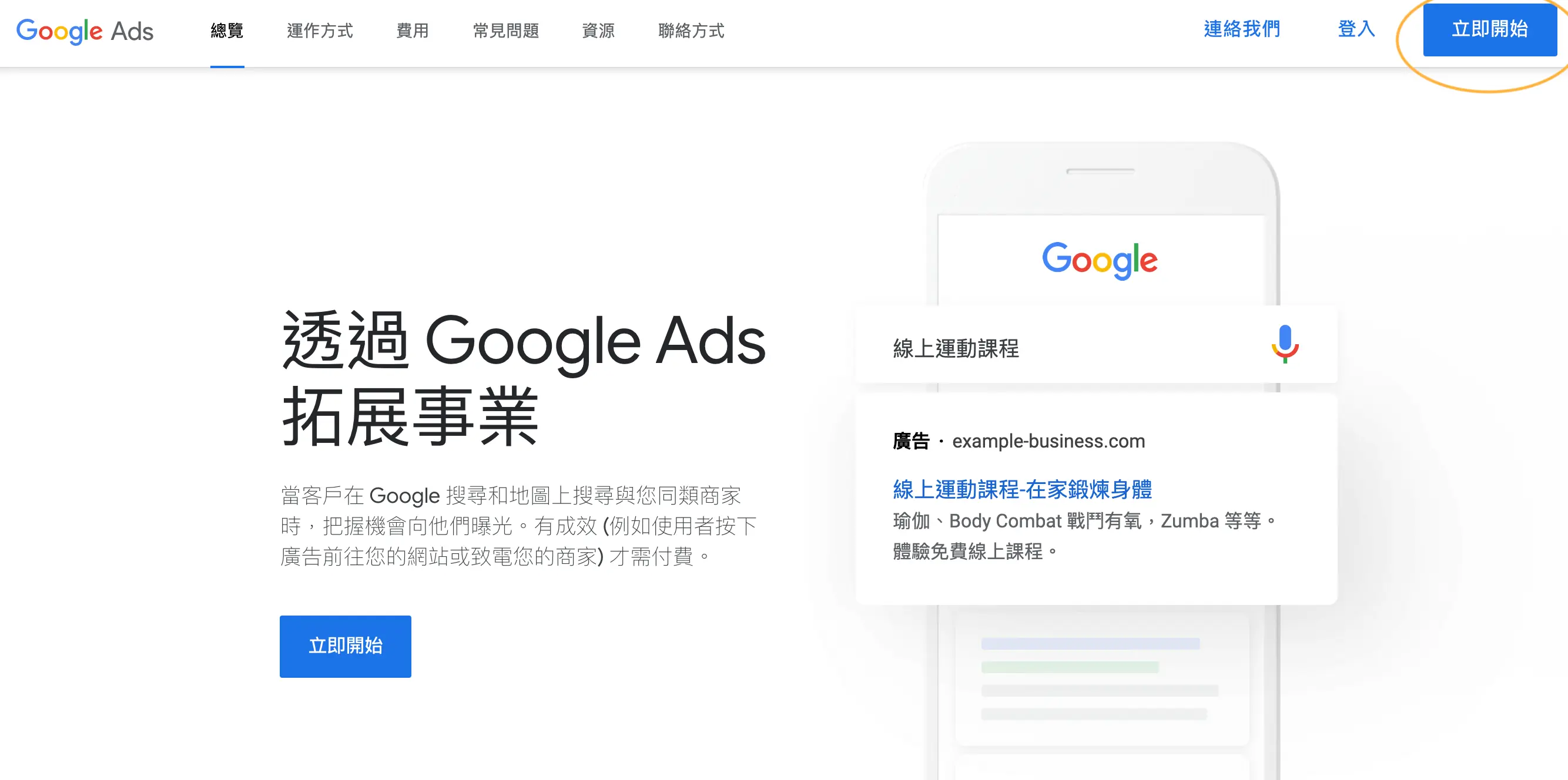 標題 創建ADS帳號